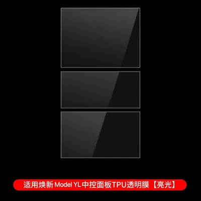 Car interior film protector, Model Y YL new version - renewed-yl-water-cup-film-transparent-hd