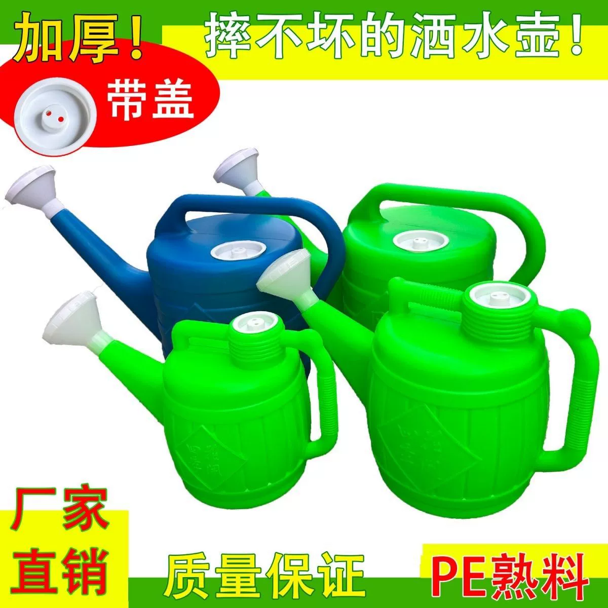 Утолщенная лейка для домашнего использования, садовая лейка, пластиковая лейка для растений.