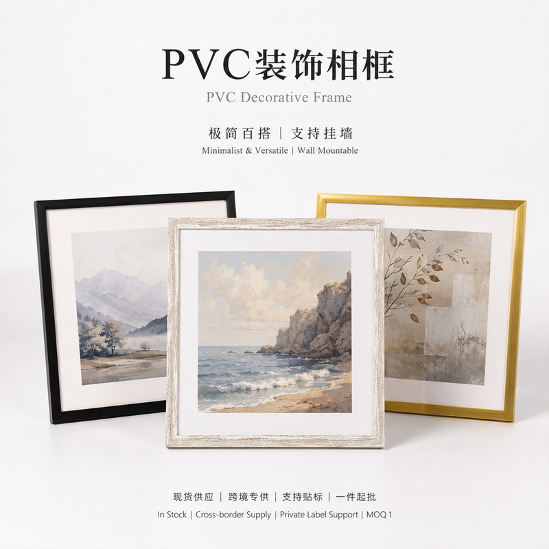 12inch Square photo frame, empty frame, simple design, wall decoration, PVC photo frame, high-end desktop photo frame 12inch Square photo frame, empty frame, simple design, wall decoration, PVC photo frame, high-end desktop photo frame