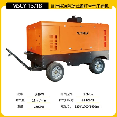 and Mining Applications, Hava kompressorları - 1518-diesel-screw-machine-yuchai-162kw-intention-deposit