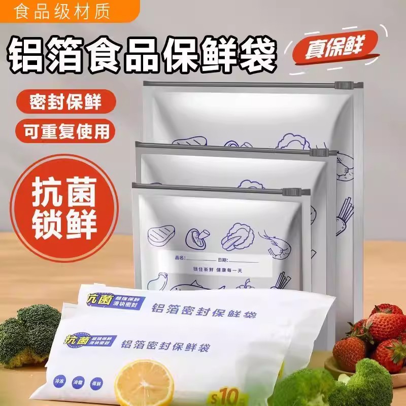 Foil de aluminio sellado fresco grueso película de aislamiento de alimentos para refrigerador de grado alimenticio bolsa de aislamiento de aluminio para refrigeración y congelación