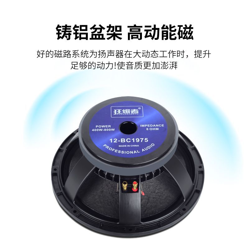Suministro directo de fábrica 10 pulgadas 12 pulgadas 190 núcleo magnético 75 400W marco de aluminio de alta potencia altavoz unidad al por mayor