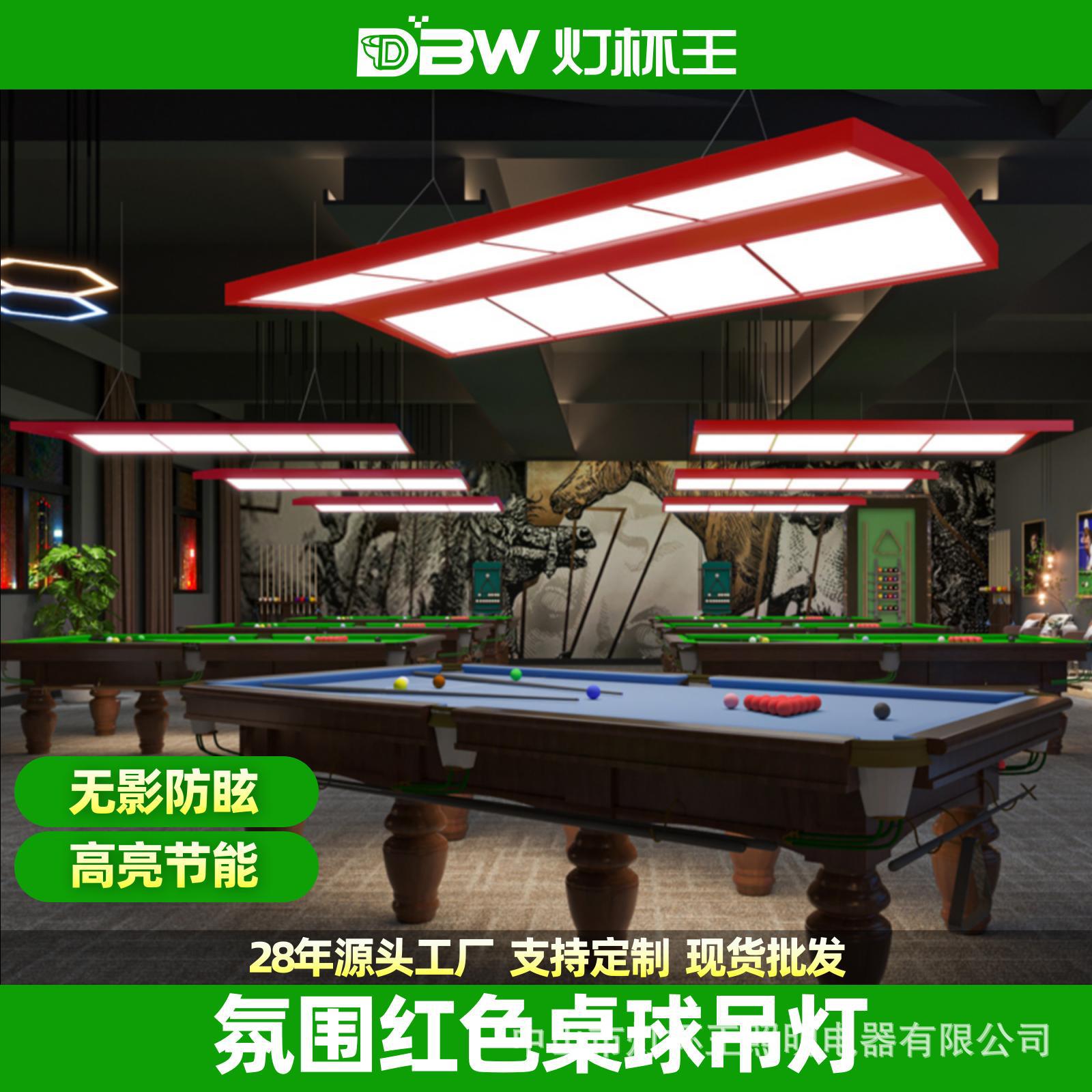 Lámpara de billar rojo lámpara de billar gruesa LED interior ping-pong sala de luz de la atmósfera de snooker sin sombra lámpara especial