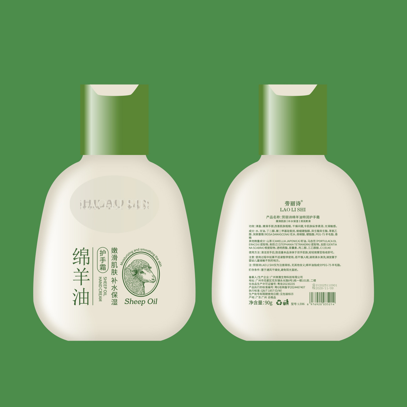 Laurysie aceite de oveja crema de manos hidratante hidratante mejora el agrietamiento seco áspero vaselina suave fabricante