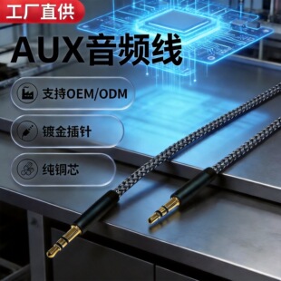 Դ�^���S 3.5mm���������l�� 僽��� ���~о AUX܇�d��푾�