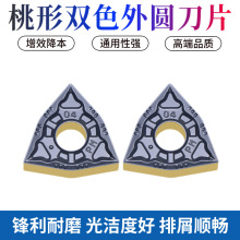 �pɫ�������ε�Ƭ��A܇��WNMG080408/WNMG080408-PM䓼�����