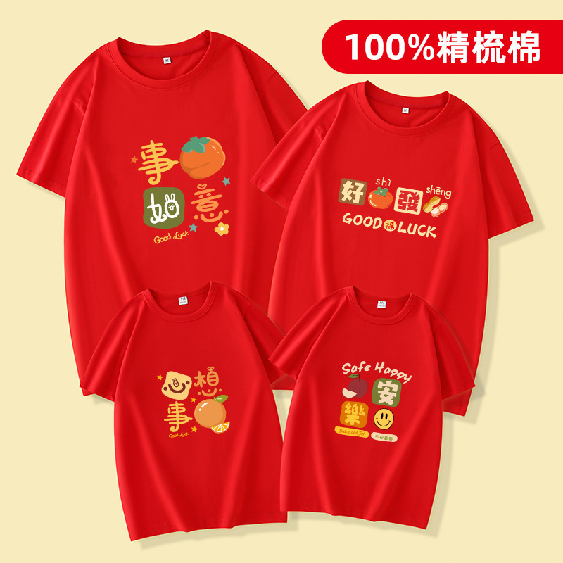 2025 Year of the Snake Family Outfit Family Outfit Kidsren's T-Shirt Half-Sleeved Girl Red New Year Boy Short-Sleeved T-Shirt
