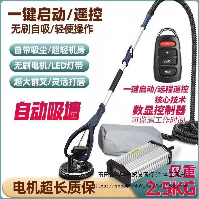 改装无刷腻子打磨机超轻墙面打磨机砂纸机磨墙机墙壁抛光打垒德株