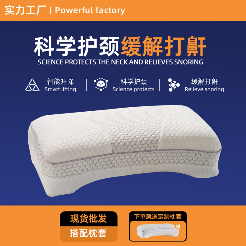 Memory foam pillow anti-snoring pillow cervical pillow back sleeping side sleeping automatic adjustable smart pillow neck pillow high pillow