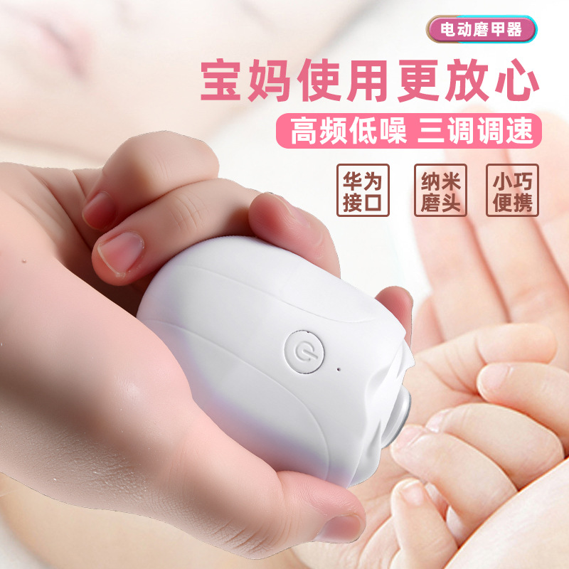 Cross-border Hot Selling Baby Electric Nail Grinder Children's Nail Clipper USB Charging Nail Clipper Anti-splash Home Manicure