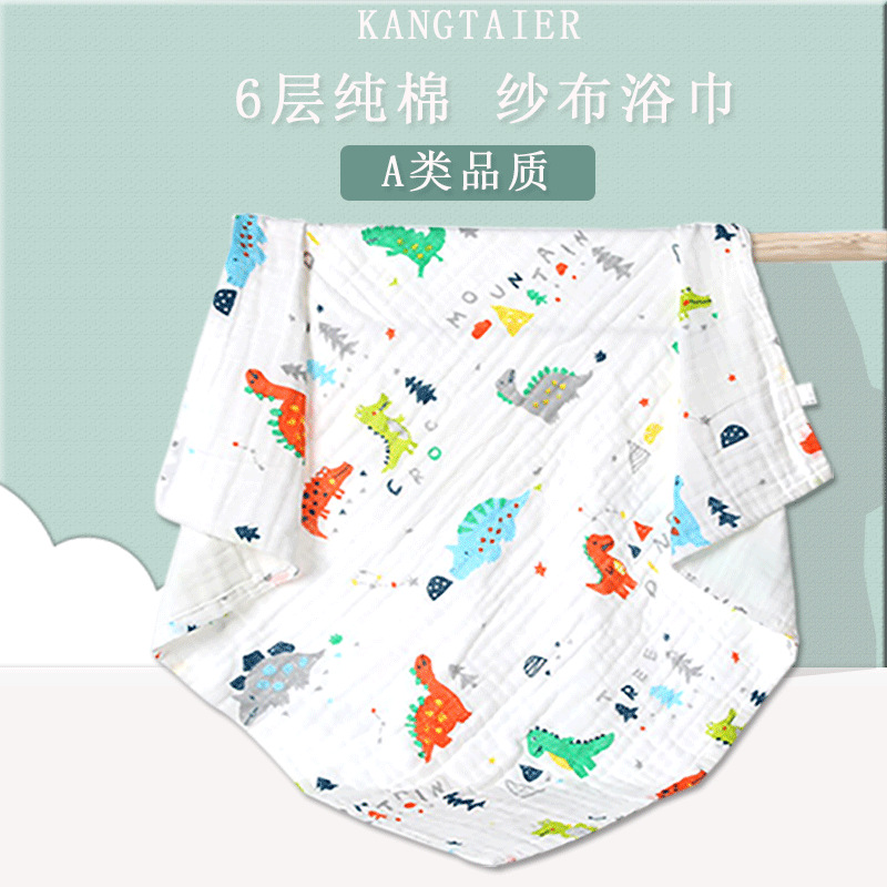 Gauze children's cotton summer bath towel