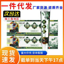 【认准正品】避风港田夫人抑菌乳膏皮肤外用软膏田夫人草本抑菌膏