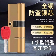 防盗门全铜锁芯家用AB锁头入户门大门防撬老式双面家用弹子AB锁心