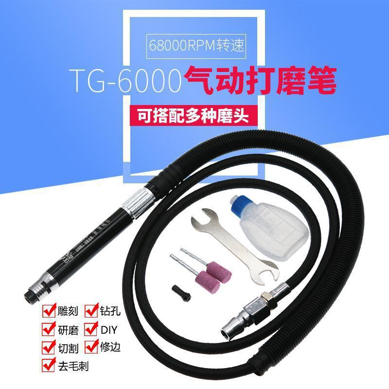 台冠气动打磨机风动抛光机风磨笔刻机气动工具补胎小型迷你