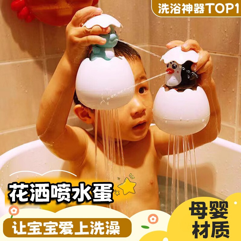 Baby Bath Toy Little Yellow Duck Raining Water Spray Egg Baby Kidsren's Bathroom Water Shower Boy and Girl Dinosaur Egg Baby Bath Toy Little Yellow Duck Raining Water Spray Egg Baby Kidsren's Bathroom Water Shower Boy and Girl Dinosaur Egg