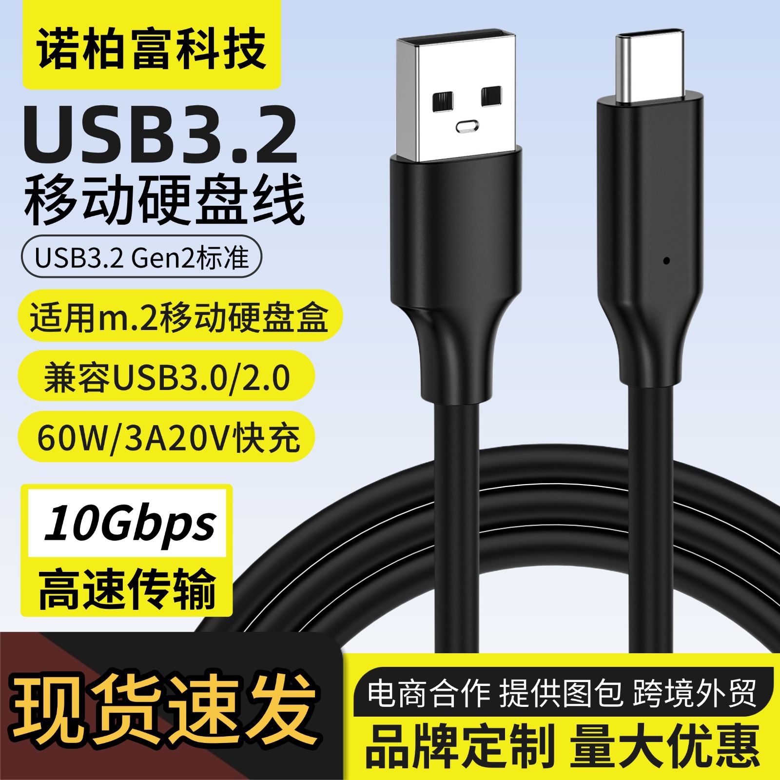 usb3.2gen2数据线转typec移动固态m.2硬盘盒连接电脑10Gbps传输线