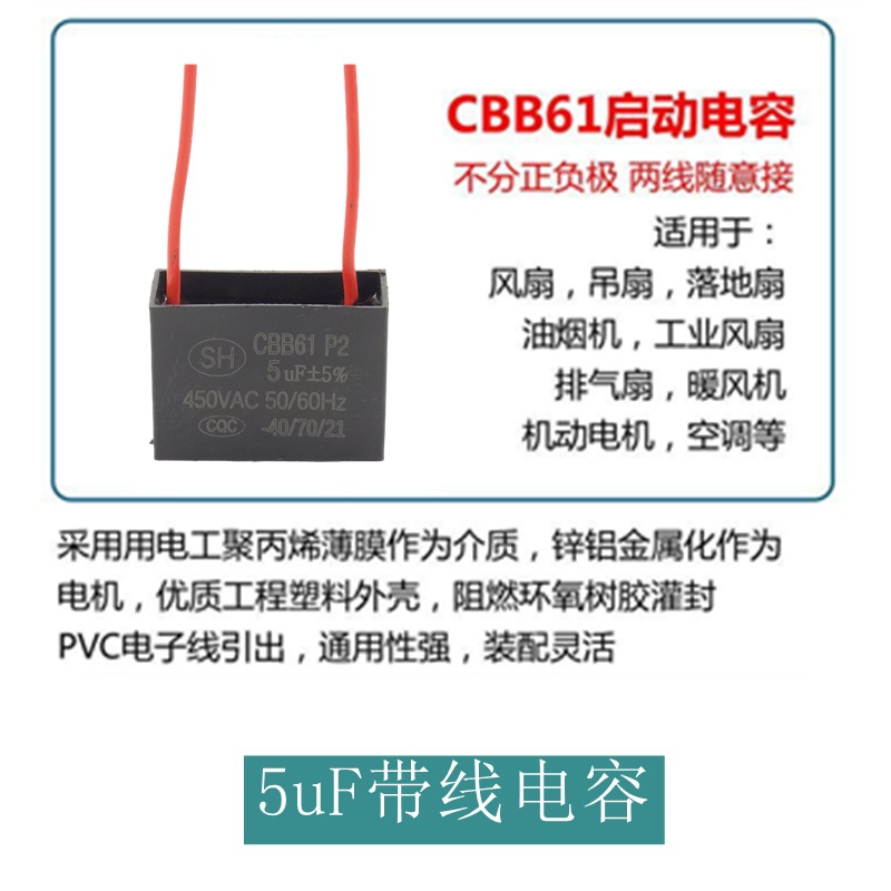 5带线