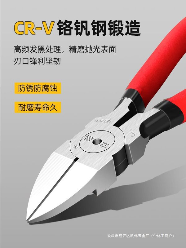 斜めペンチ、ノズルペンチ、電気技師用高硬度工業用超硬鋼線切断ペンチ|undefined