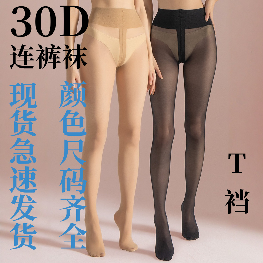 Cross-Border Sexy T-Crotch Plus-Size Pantyhose, High-Strength Tear-Resistant Leggings, Durable 30D Pantyhose