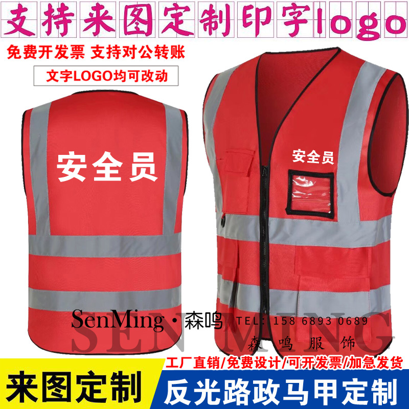 马甲电力施工反光衣工作服装监护工作负责人背心印字logo
