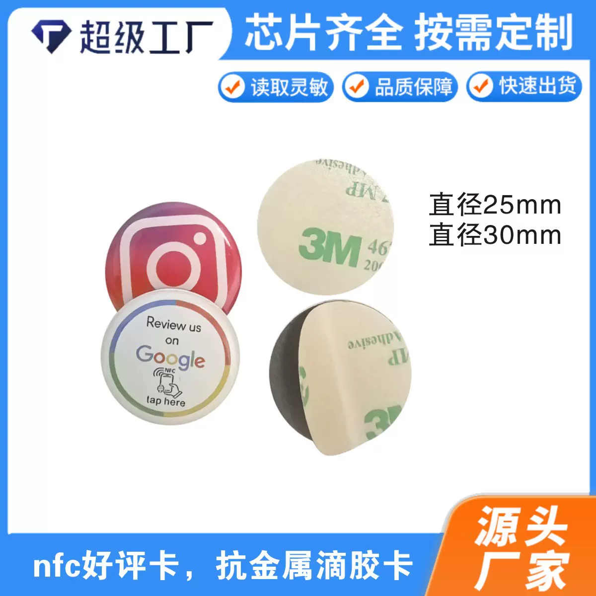 ntag213滴胶卡抗金属碰碰贴不干胶电梯图案nfc社交名片门禁卡批发