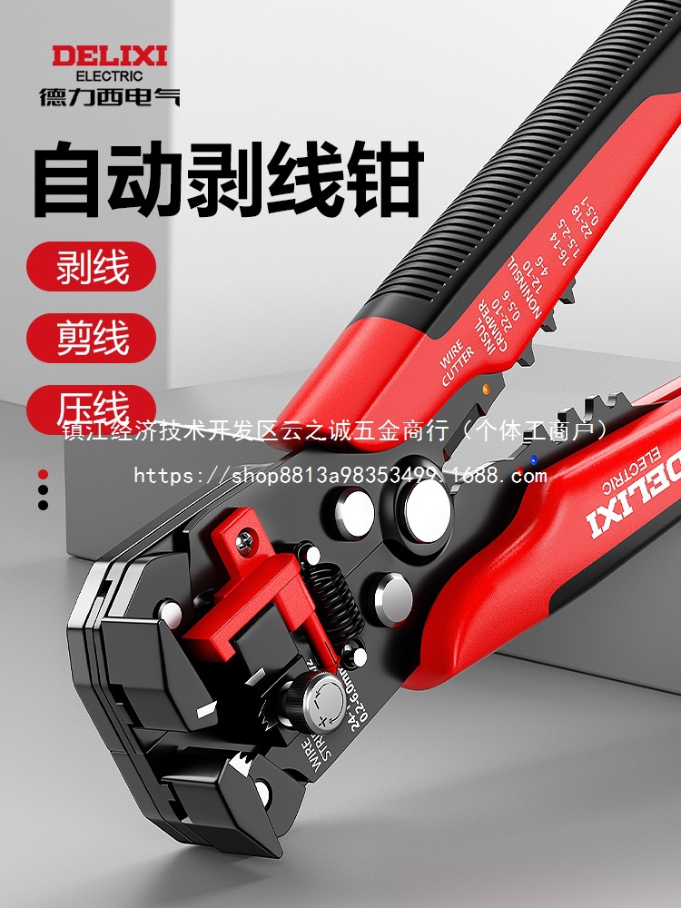 多功能剥线钳电工工业级新款钳子全自动扒皮压批发