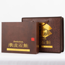 新款铁皮石斛包装盒双瓶礼盒半斤一斤250g500g枫斗礼品盒空盒批发