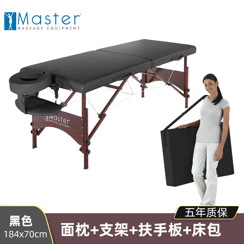 名騰Master折り畳みベッドマッサージベッド家庭用美容ベッド理学療法ベッド実木マッサージベッド携帯型美体ベッド|undefined