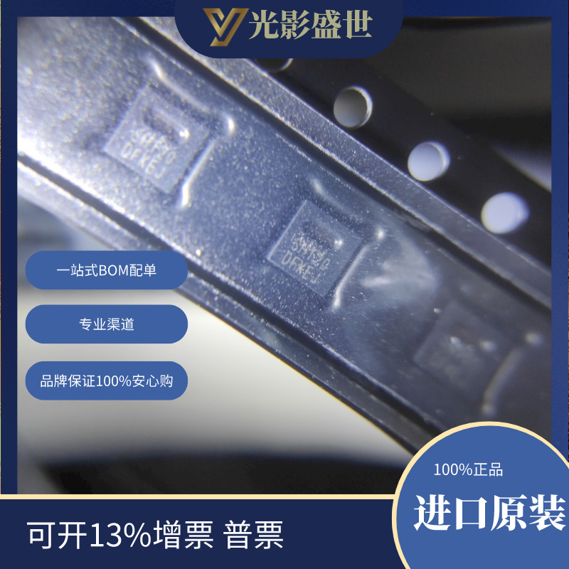 SHT20传感器，变送器 湿度、湿敏传感器0 ~ 100% 相对湿度 I²C