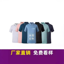 夏季精赛棉冰离子翻领POLO衫企业文化工作服班服广告衫T恤印制log