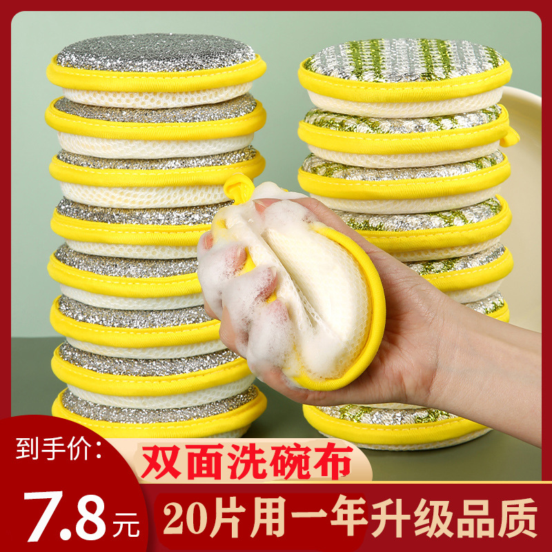 주방 용품 및 가전 작은 백화점 게으른 생활 실용 매직 양면 식기 세척 청소 천 가정 백과 사전