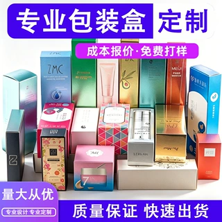 可定制包装盒礼盒白卡纸盒印刷抽屉盒定做彩盒礼品盒天地盖书型盒