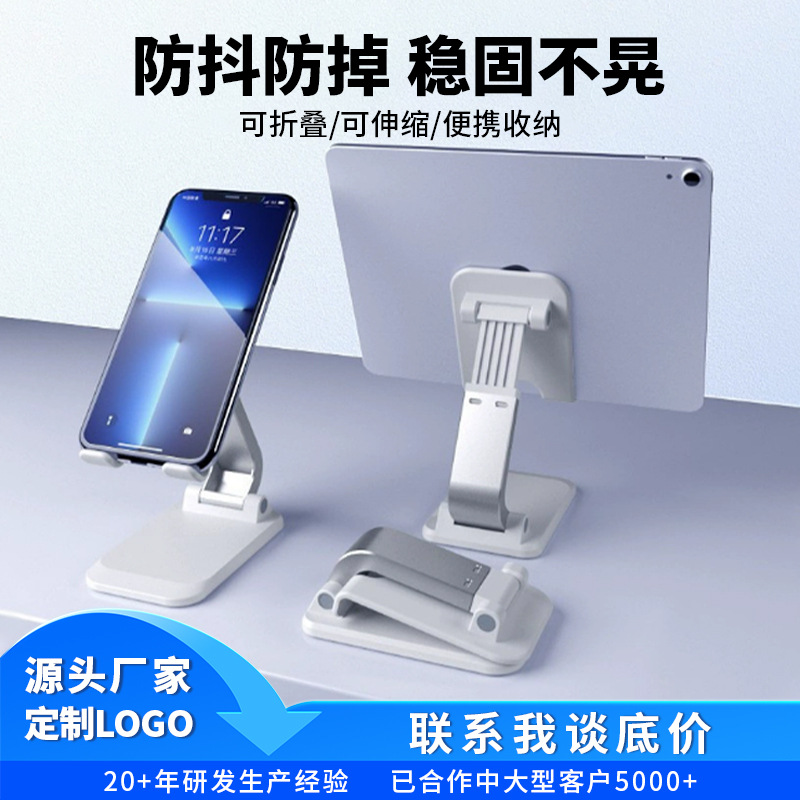 Nuevo nuevo soporte de teléfono móvil multifuncional de escritorio ajustable elevación de la transmisión en vivo perezoso drama soporte de teléfono móvil al por mayor