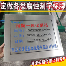 设备金属铭牌铝牌不锈钢腐蚀标牌现做铝板UV丝印标识牌电缆牌