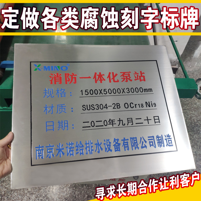 设备金属铭牌铝牌不锈钢腐蚀标牌现做铝板UV丝印标识牌电缆牌