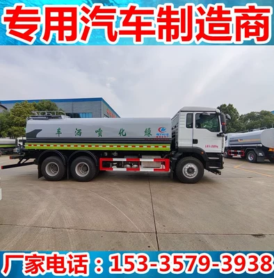 Suvarma maşınları Bridge Dust Suppression Truck Rear Eight Wheels