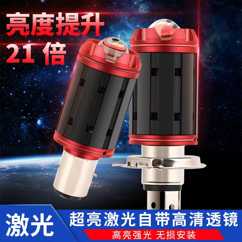 LED super bright lamp with laser, modified bulb with accessories, high power