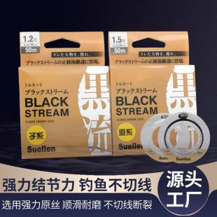 Black pit fishing line table fishing line German fishing line 50 meters soft strong pull nylon line factory direct wholesale