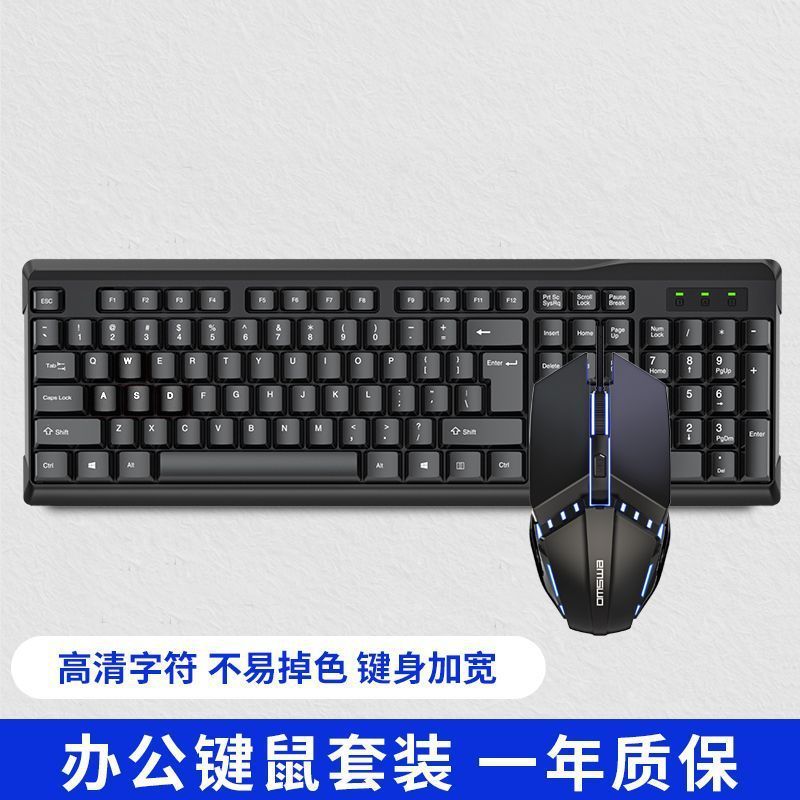 チョコレート静音有線キーボードパンク外付けパソコンノートusb家庭用ゲームオフィスタイプ専用|undefined