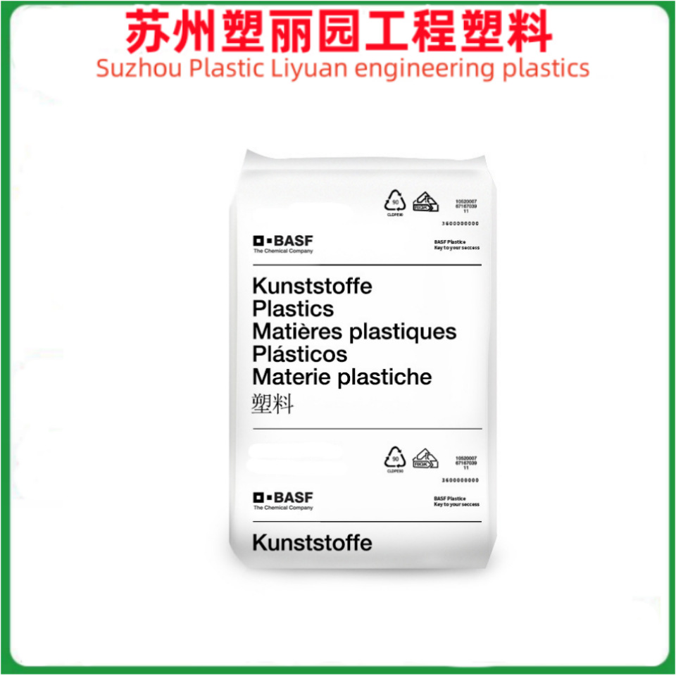 PA66 德国巴斯夫 A3W2G7 注塑 耐油 高抗冲 电子电器 汽车部件等