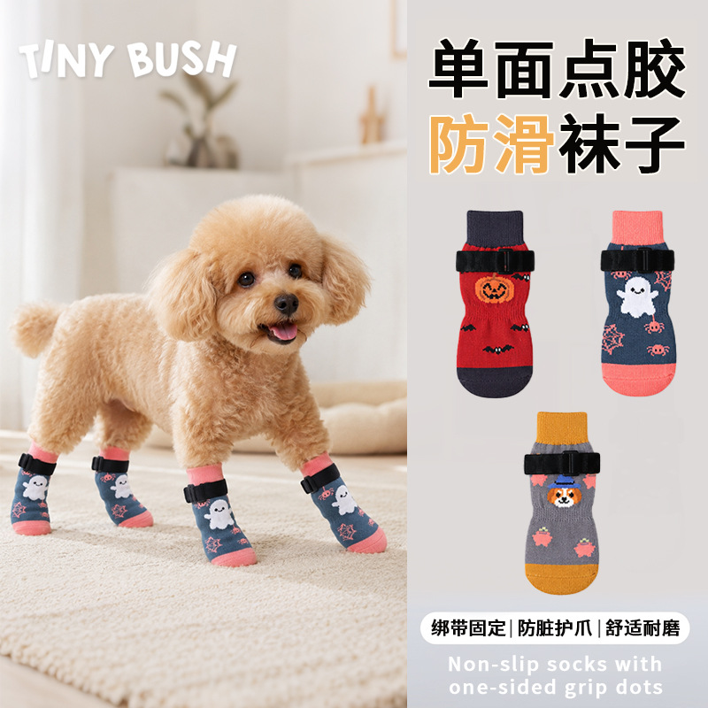 TINYBUSH pet socks, new dog leg warmers, Halloween-themed, non-slip socks for small dogs to wear outdoors, with straps to prevent them from falling off