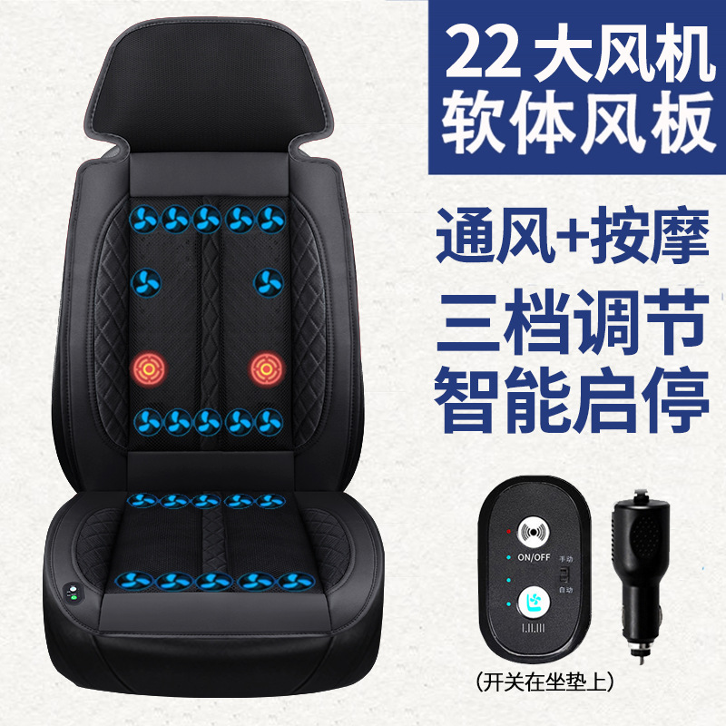 Cool pad — Qìchē Pad with Fan - 24v22