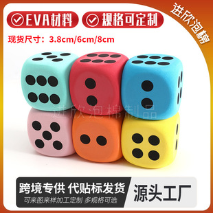 Cross-Border Hot Selling 6cm Eva Rounded Dice Colorful Six-Sided Printing Kidsren's Educational Toy Eva Foam Sieve