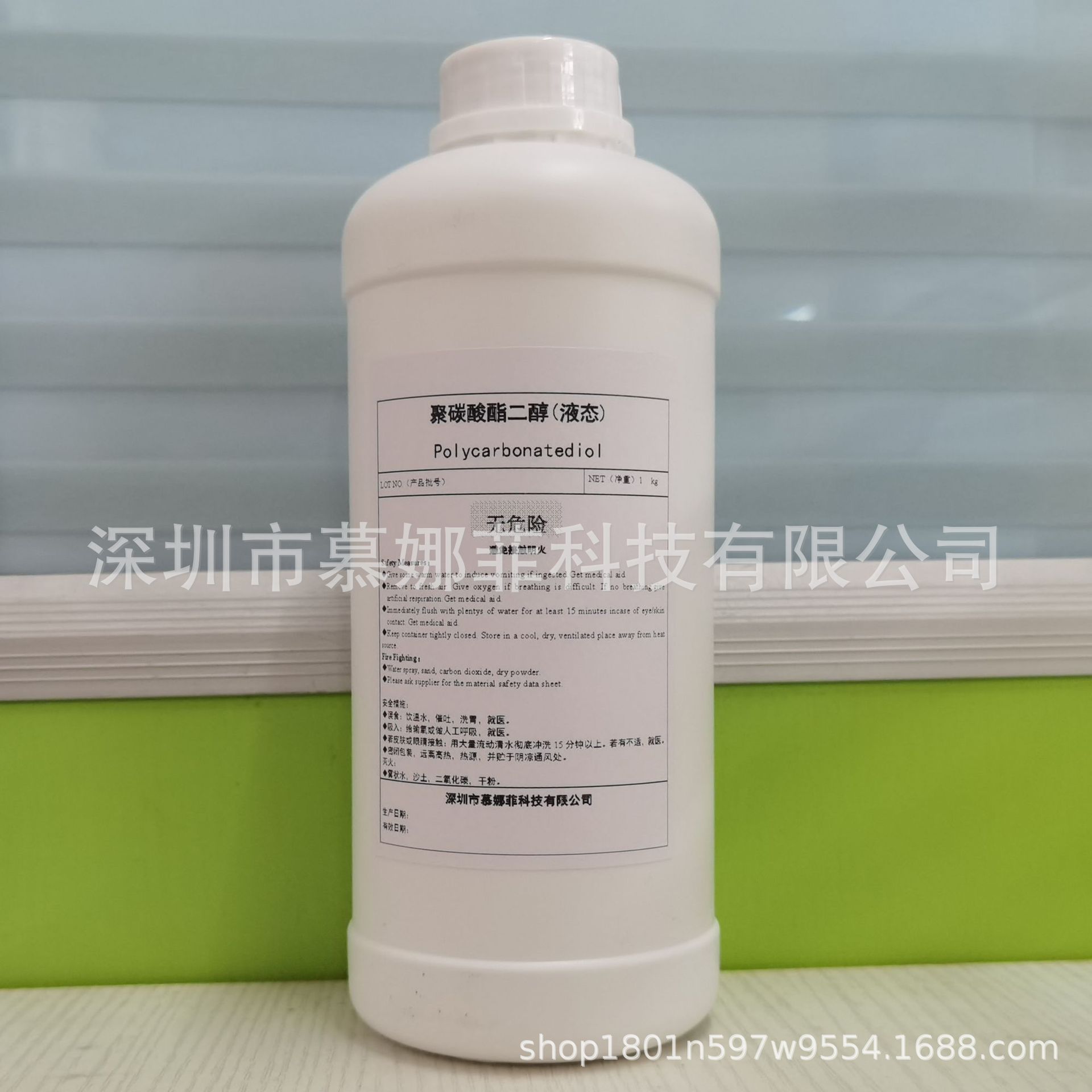 1KG 聚碳酸酯二醇 聚碳酸亚丙酯二醇 替代旭化成 合成聚氨酯