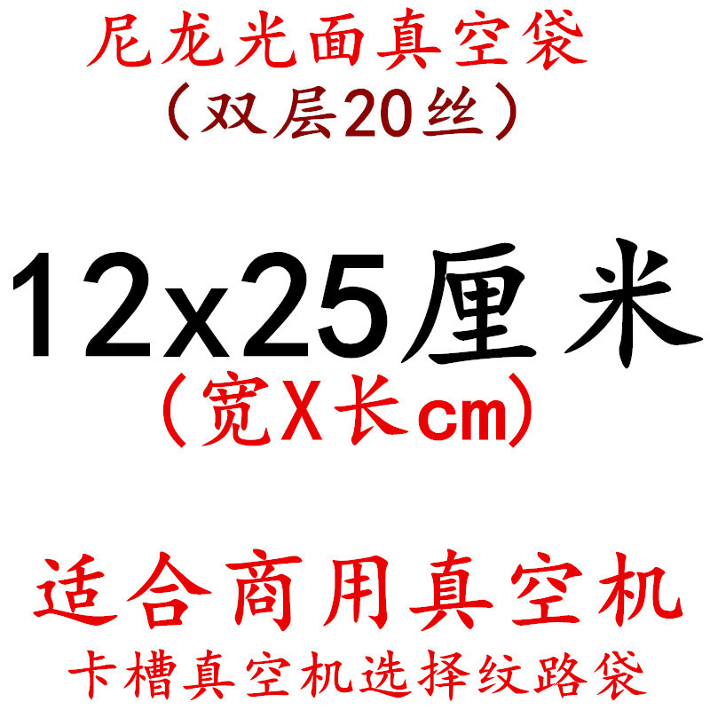 Bolsa de vacío de nylon transparente brillante espesado 20 muestras de seda compuesto comercial sellado comprimido bolsa de embalaje de plástico de alimentos cocidos