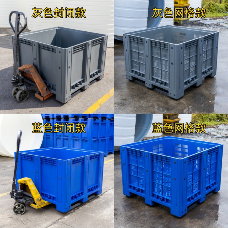 大型卡板箱塑料箱厚款箱子塑料箱大号周转箱带盖叉车物流围板箱