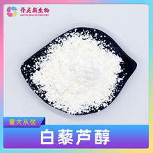 ��޼�J��98%501-36-0����Ƥ/������ȡ�ﻯ�yƷԭ������ʹa