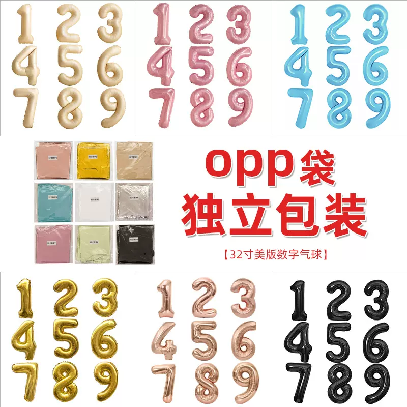 跨境32美版数字汽球金色银色生日场景派对装饰渐变铝膜铝箔气球
