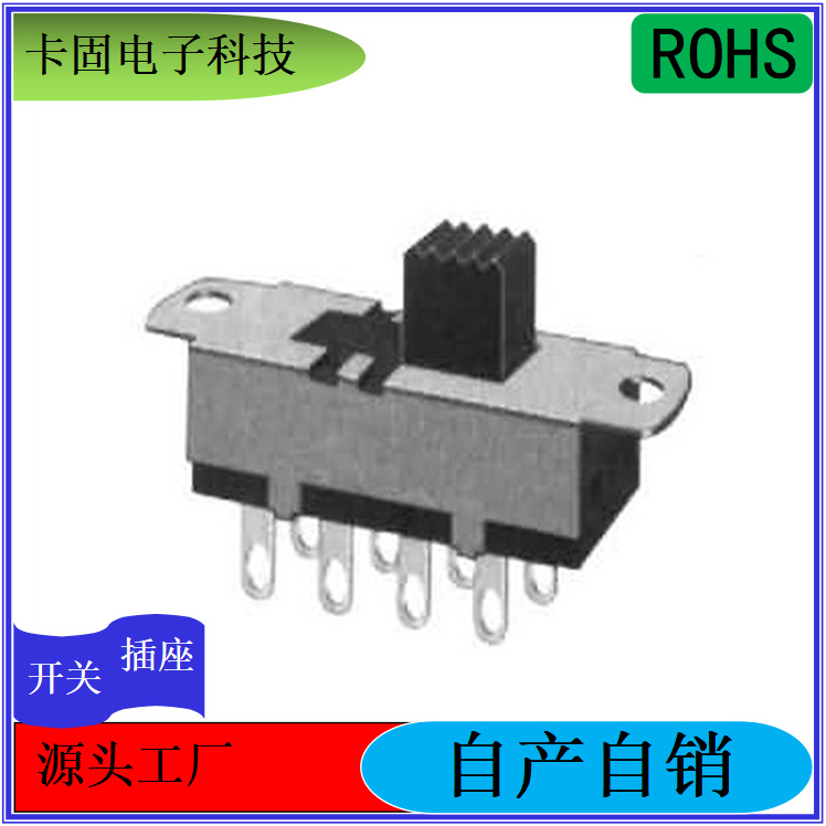 SS-23L07蓝牙音响设备开关拨动开关手感顺滑 东莞卡固电子