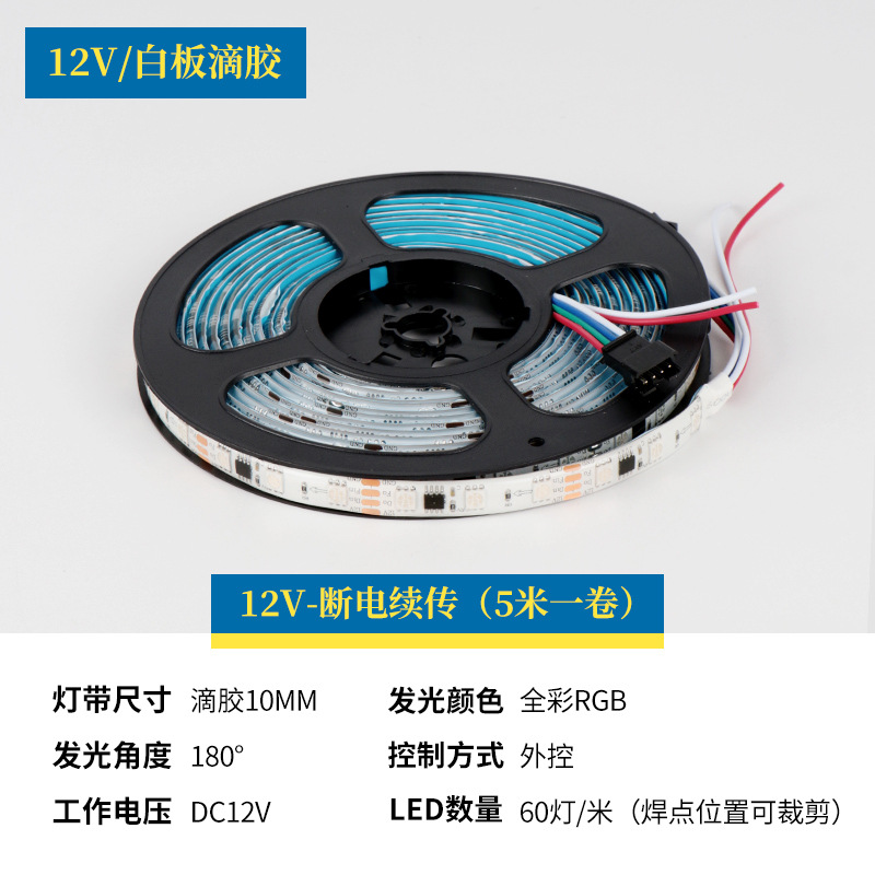 Jazz colorido tira de luz claro bar KTV caja de control de voz programable sacudiendo la luz de la cabeza consola caballo corriendo tira de luz LED